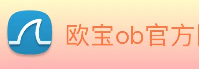 欧宝ob官方网站入口 logo